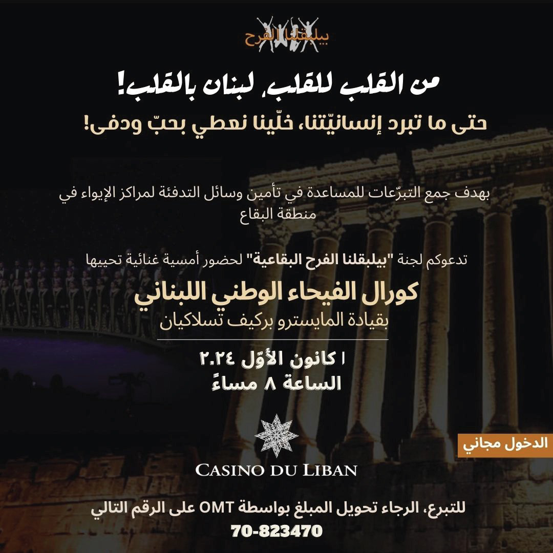 Casino Du Liban Concert