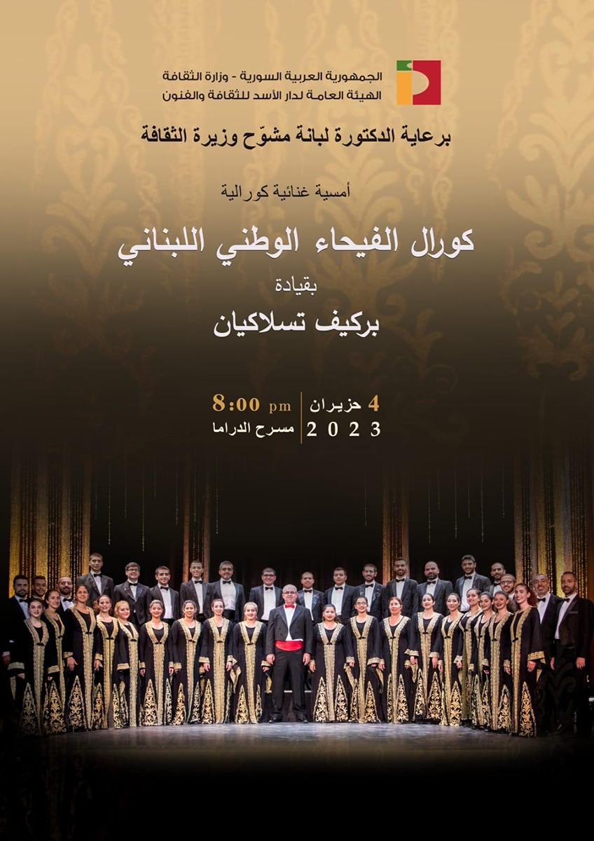 A Concert at The Syrian Opera House - Damascus